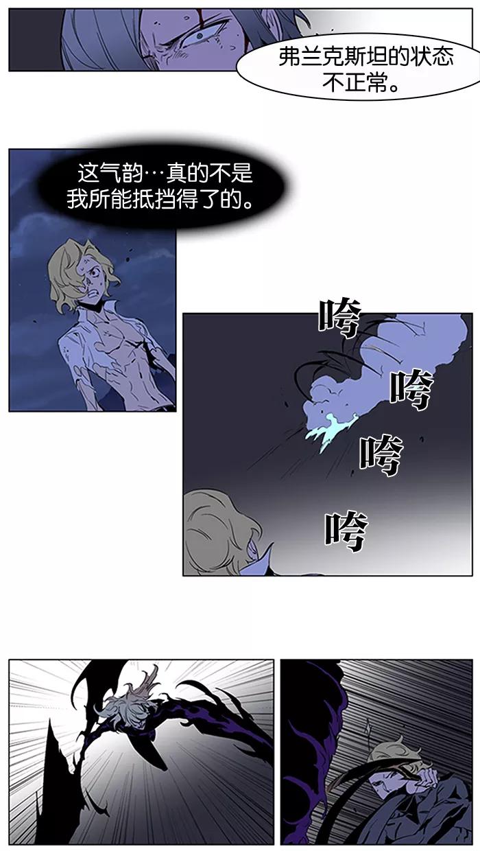 大贵族 第191话 第6页