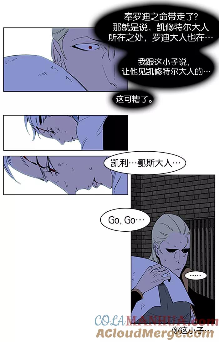 大贵族 第191话 第3页
