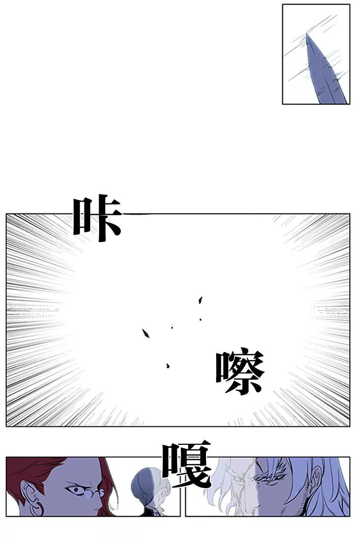 大贵族 第191话 第28页