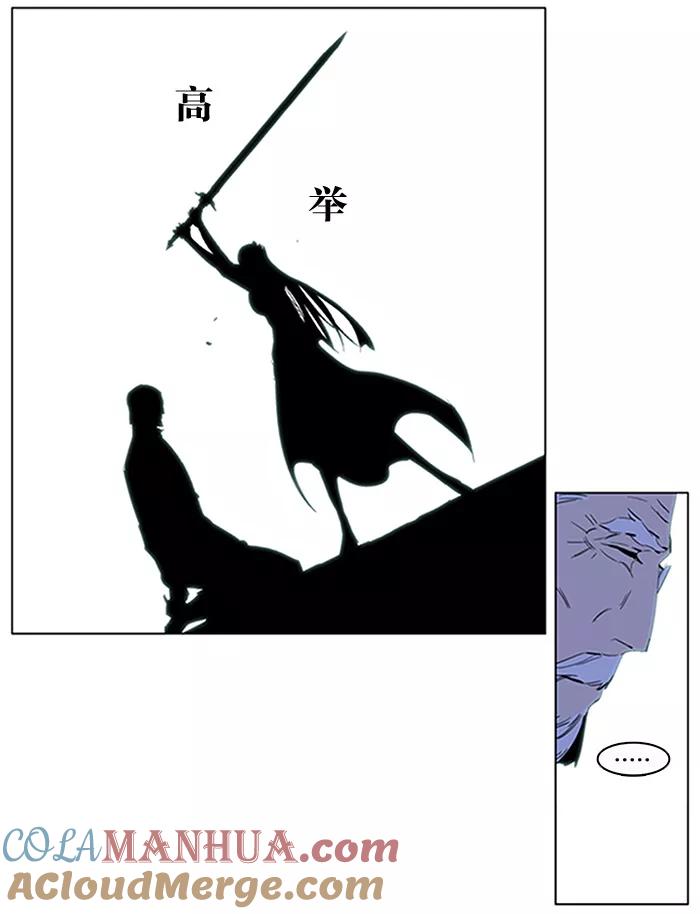 大贵族 第191话 第27页