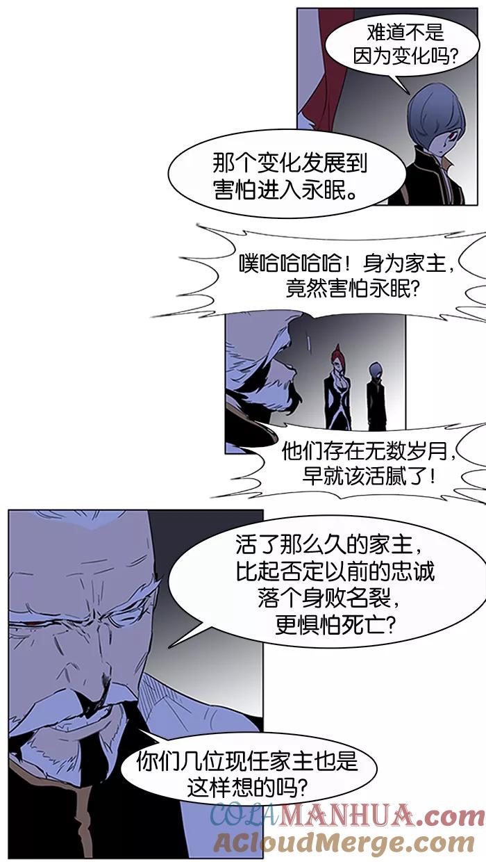 大贵族 第191话 第15页