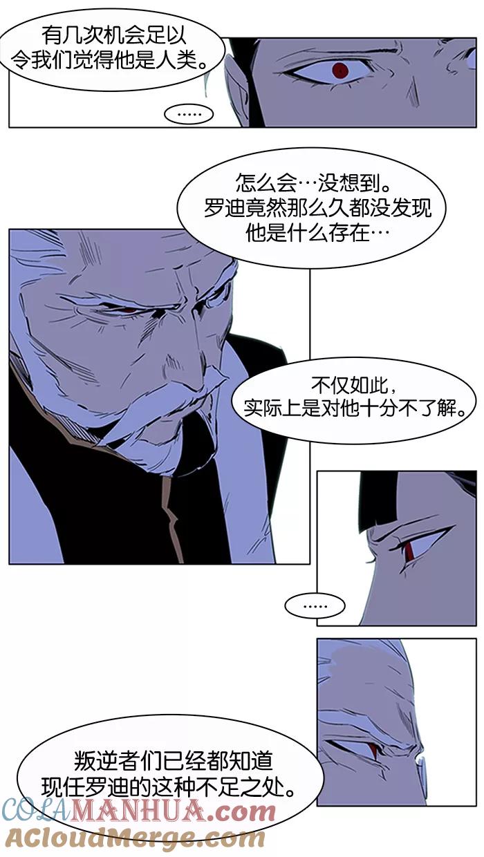 大贵族 第191话 第13页
