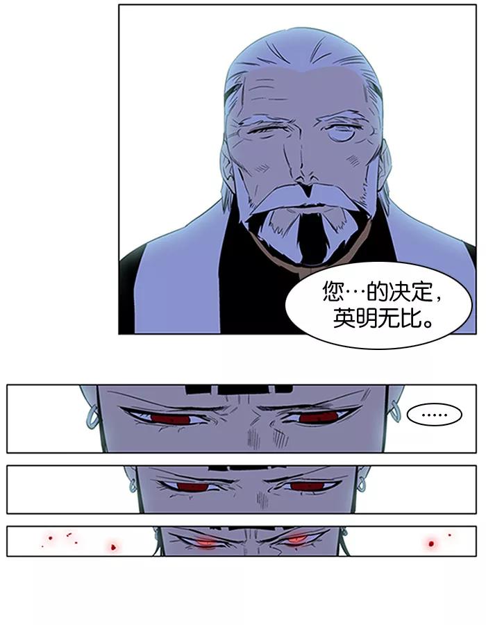 大贵族 第191话 第22页