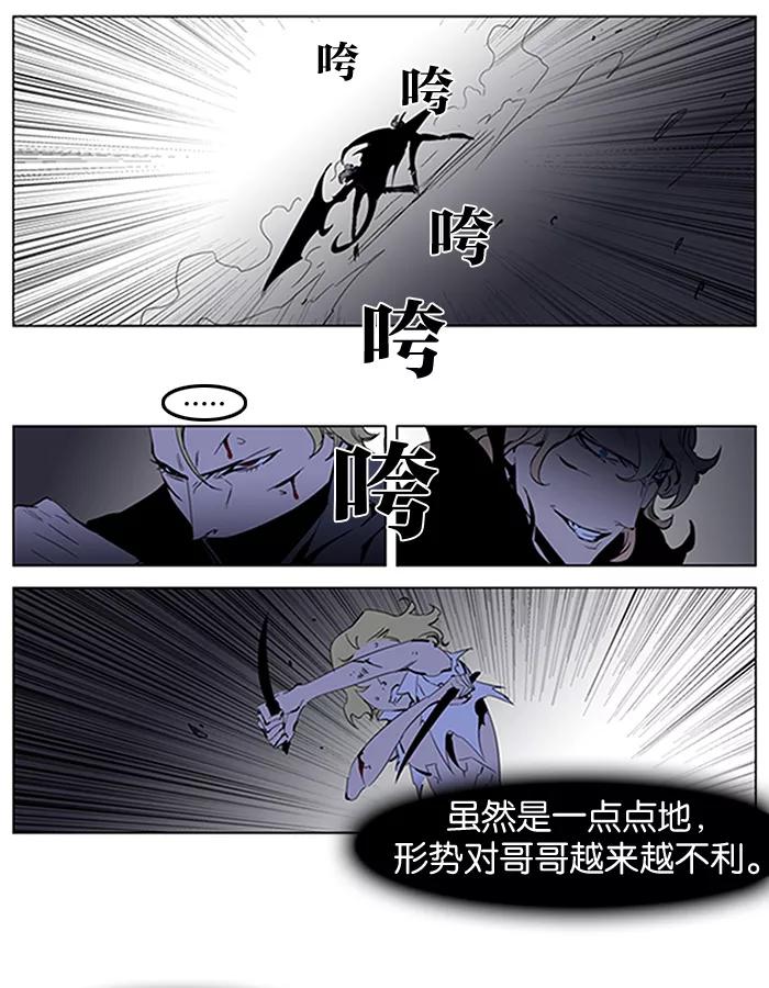 大贵族 第191话 第8页