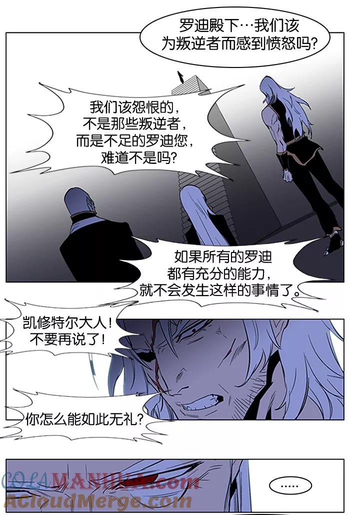 大贵族 第191话 第19页