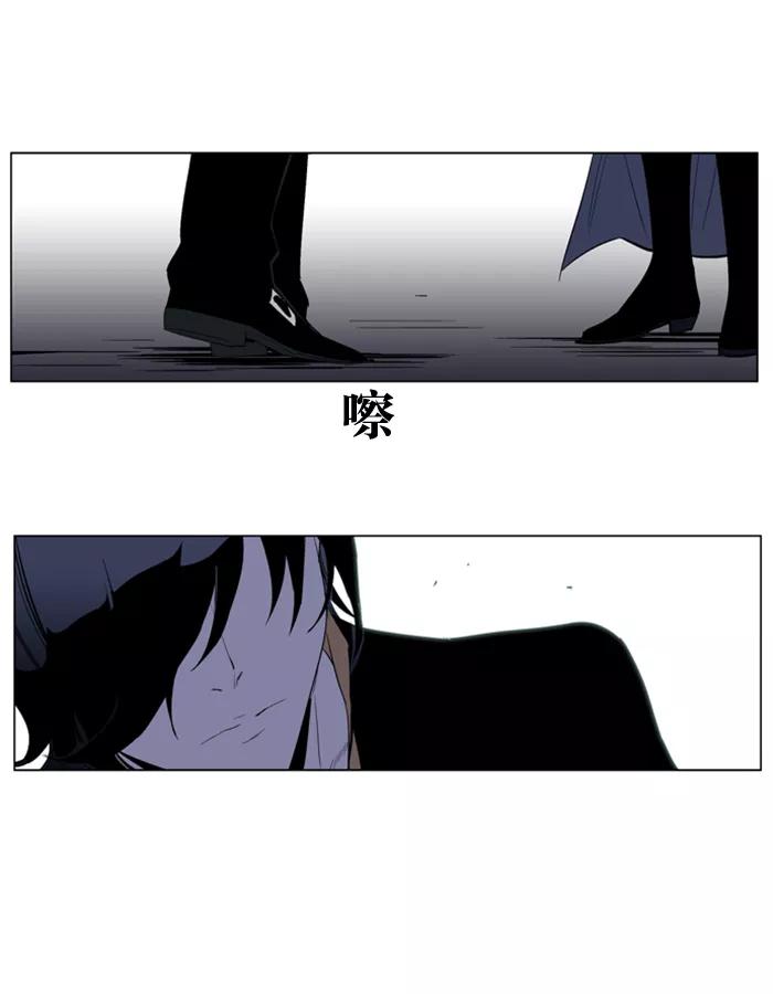 大贵族 第192话 第34页