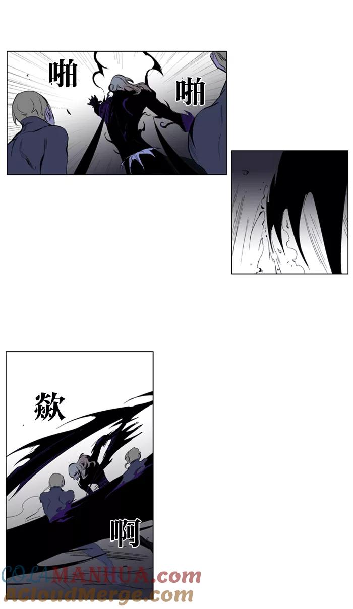 大贵族 第192话 第5页