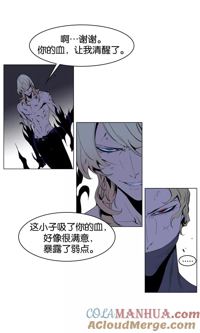 大贵族 第192话 第13页