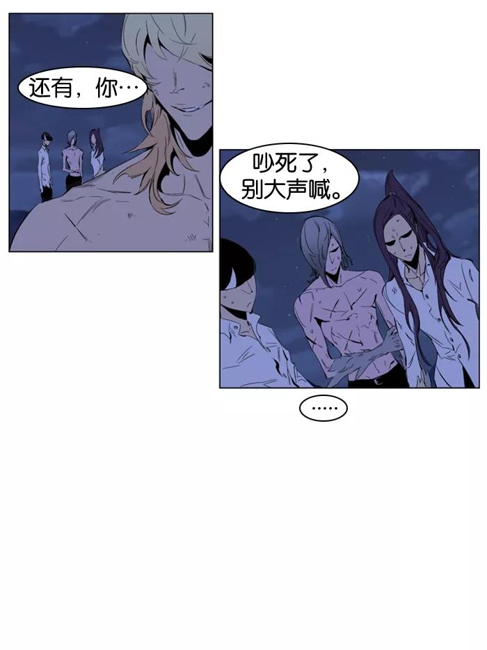 大贵族 第192话 第14页