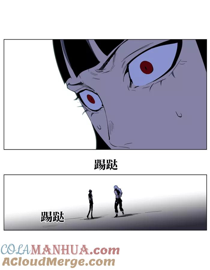 大贵族 第192话 第31页