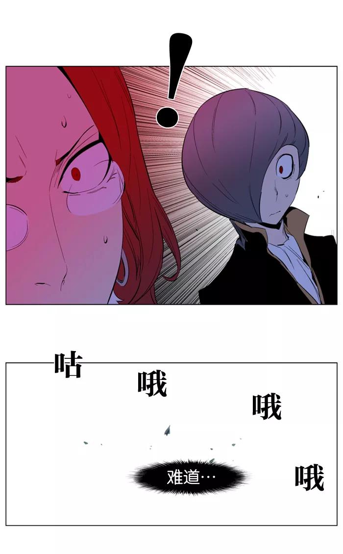 大贵族 第192话 第28页