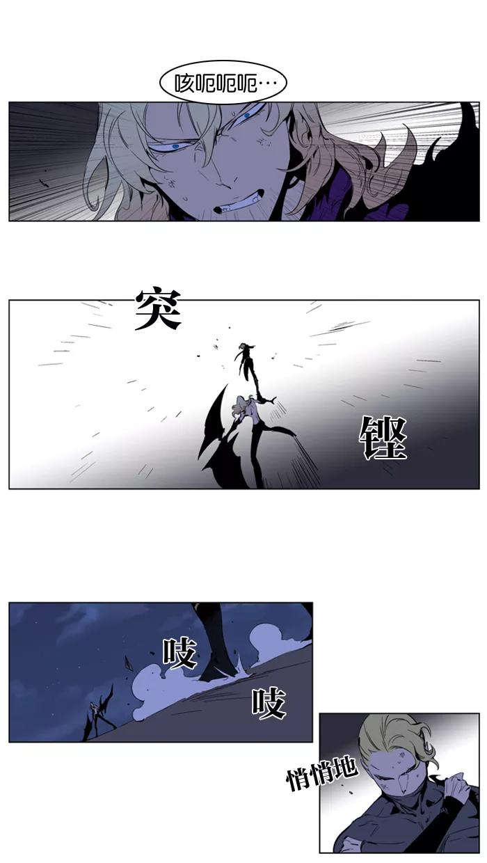 大贵族 第192话 第12页
