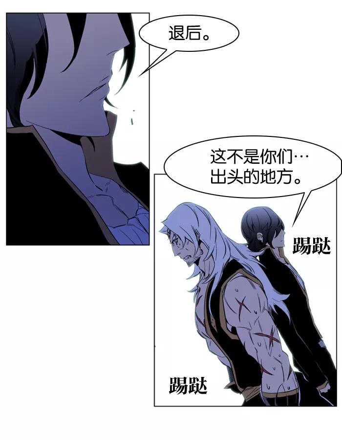 大贵族 第192话 第32页