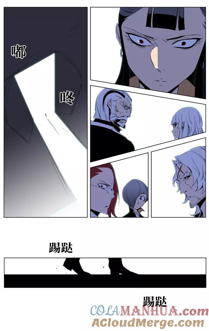 大贵族 第192话 第15页