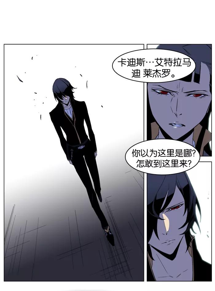 大贵族 第192话 第18页