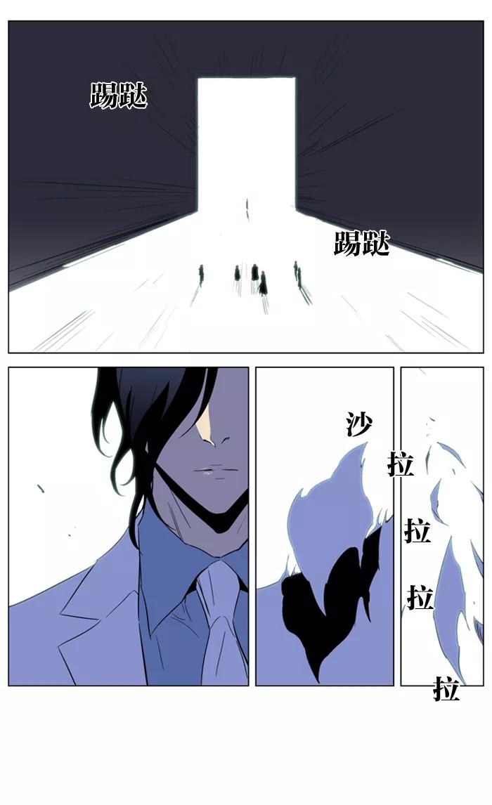 大贵族 第192话 第16页