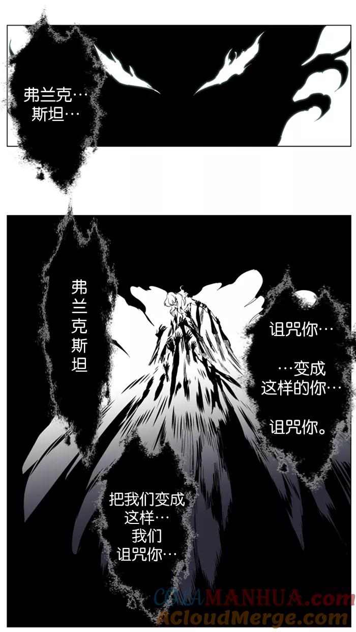 大贵族 第192话 第11页