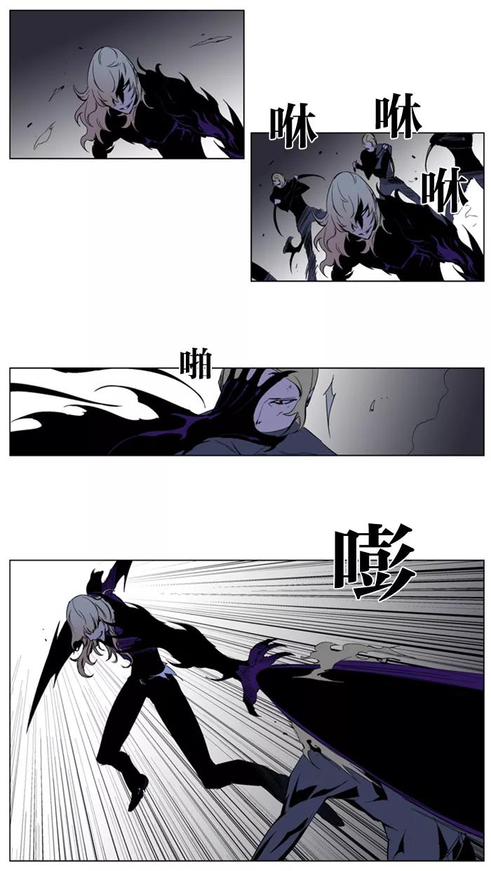 大贵族 第192话 第4页