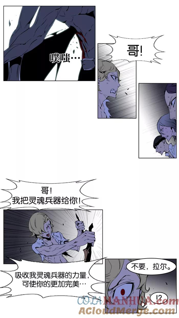大贵族 第192话 第9页