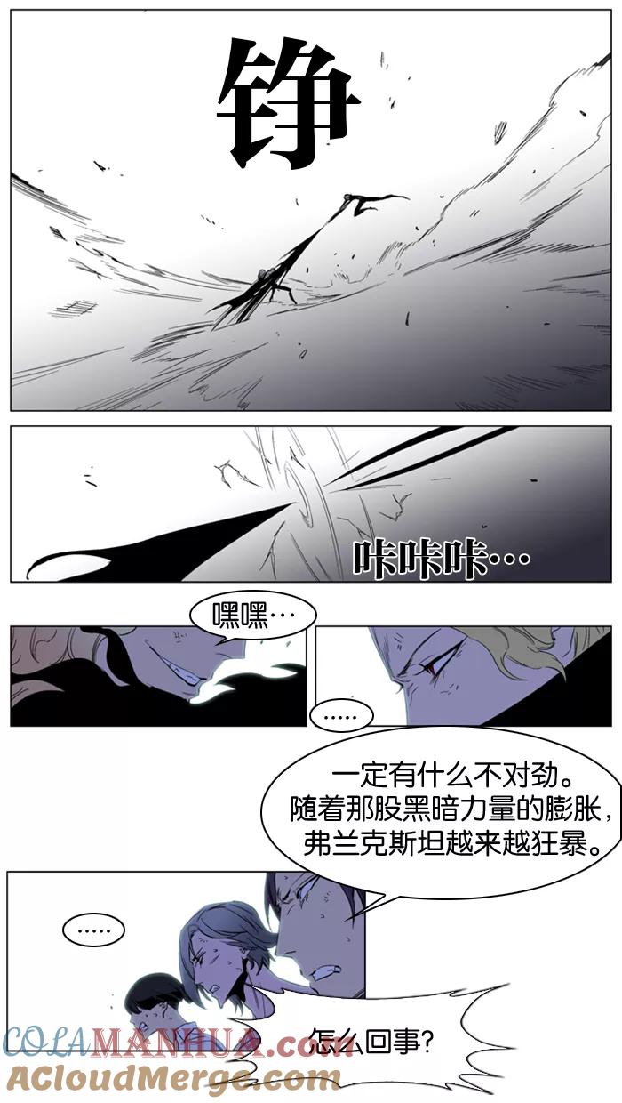 大贵族 第192话 第7页
