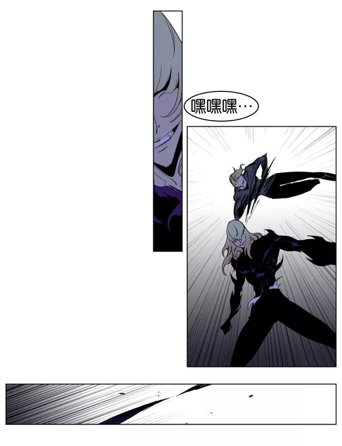 大贵族 第192话 第6页
