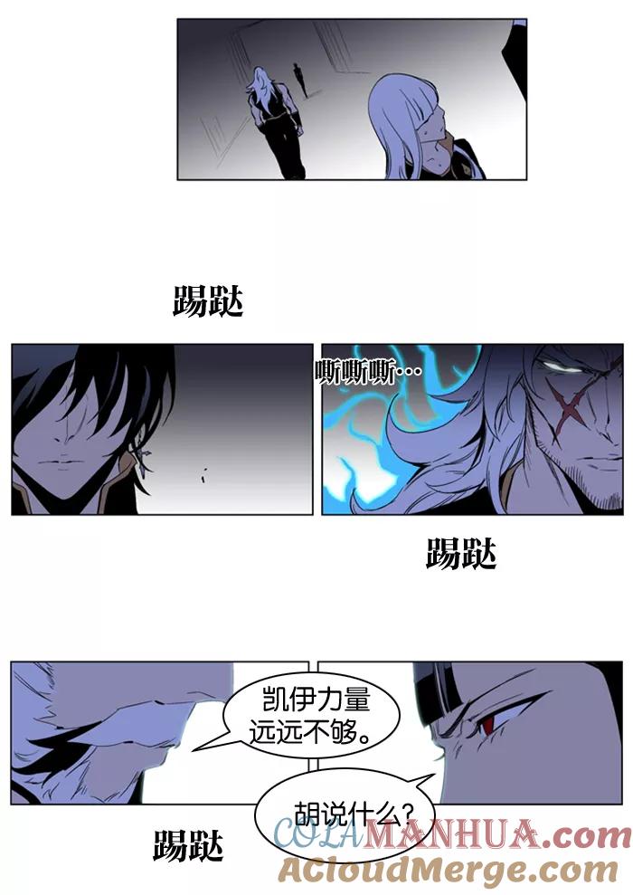 大贵族 第192话 第21页