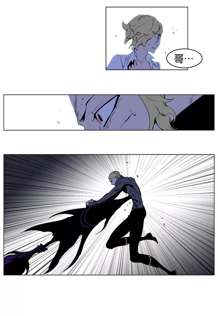大贵族 第192话 第8页