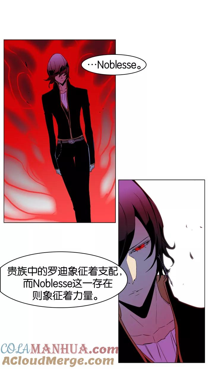 大贵族 第192话 第25页