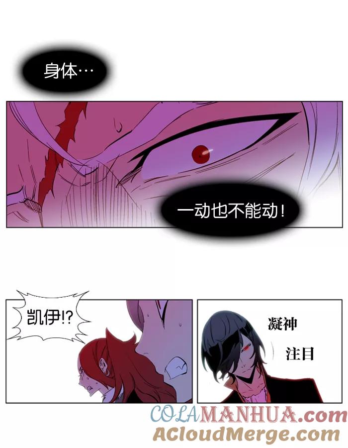 大贵族 第192话 第27页
