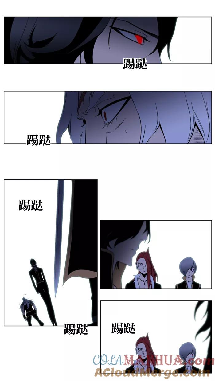 大贵族 第192话 第33页