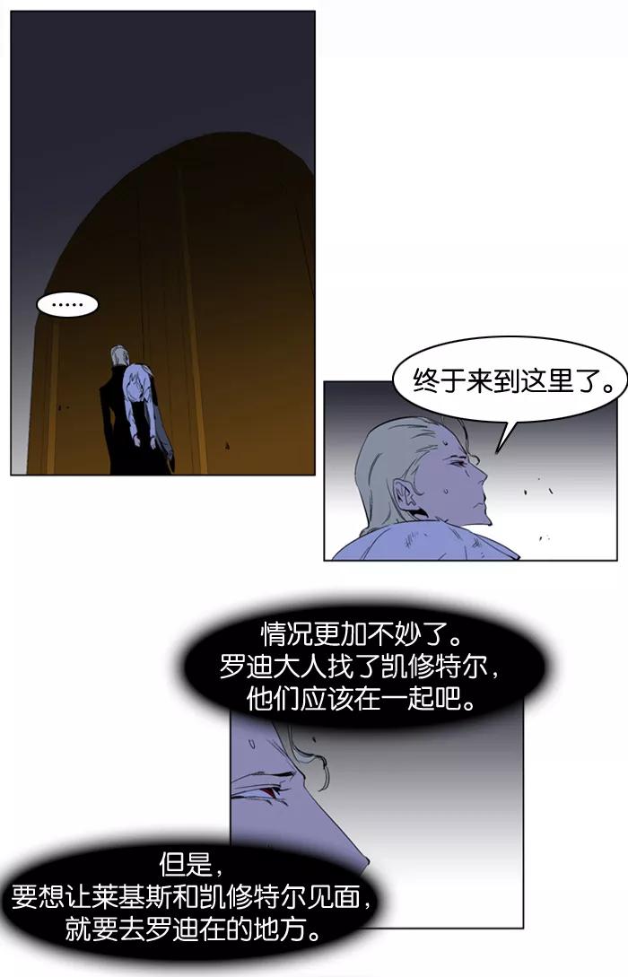 大贵族 第193话 第2页
