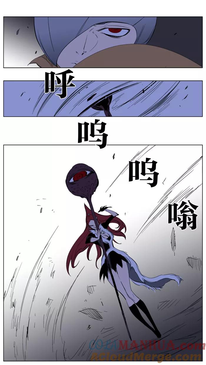 大贵族 第193话 第9页