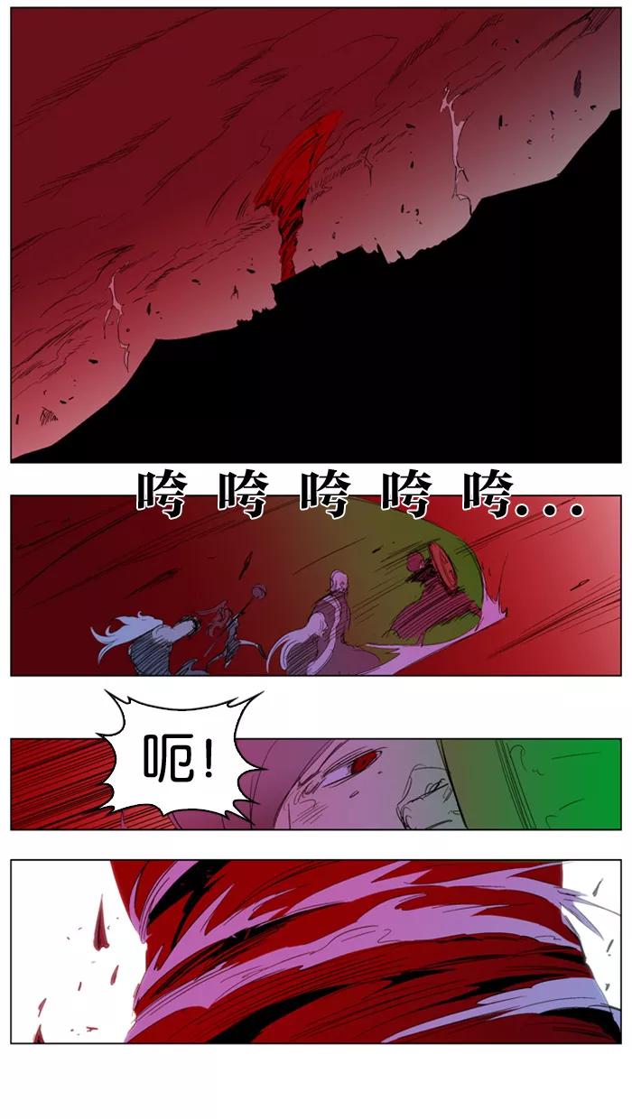 大贵族 第193话 第32页
