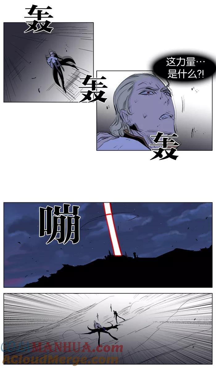 大贵族 第193话 第19页