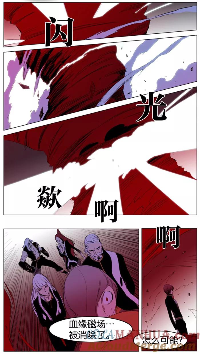 大贵族 第193话 第27页