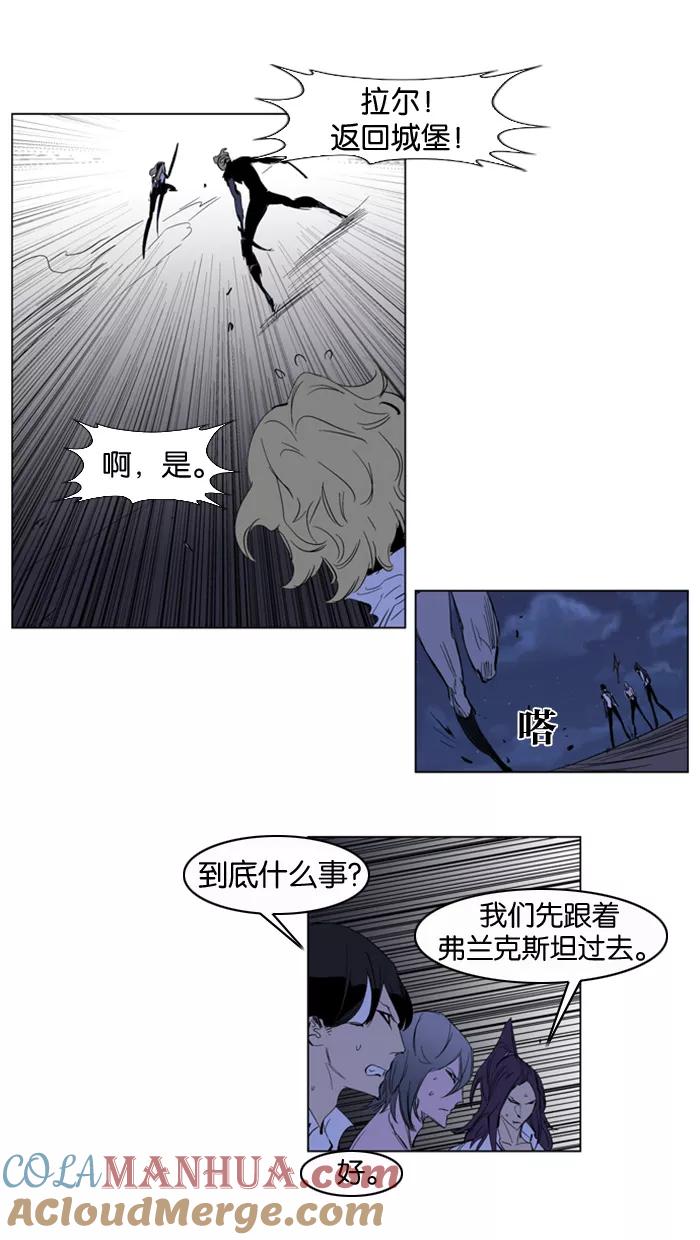 大贵族 第193话 第21页