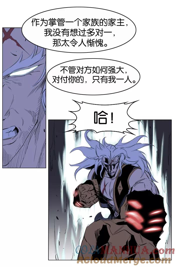 大贵族 第193话 第11页