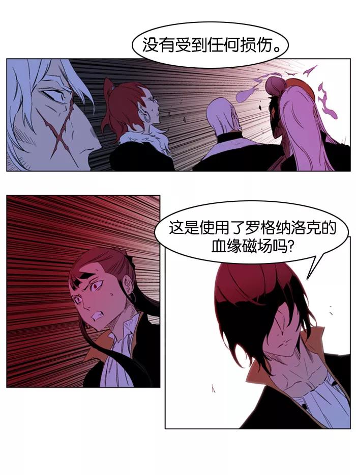 大贵族 第193话 第28页