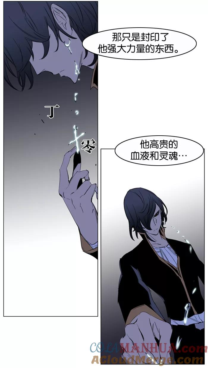 大贵族 第193话 第17页