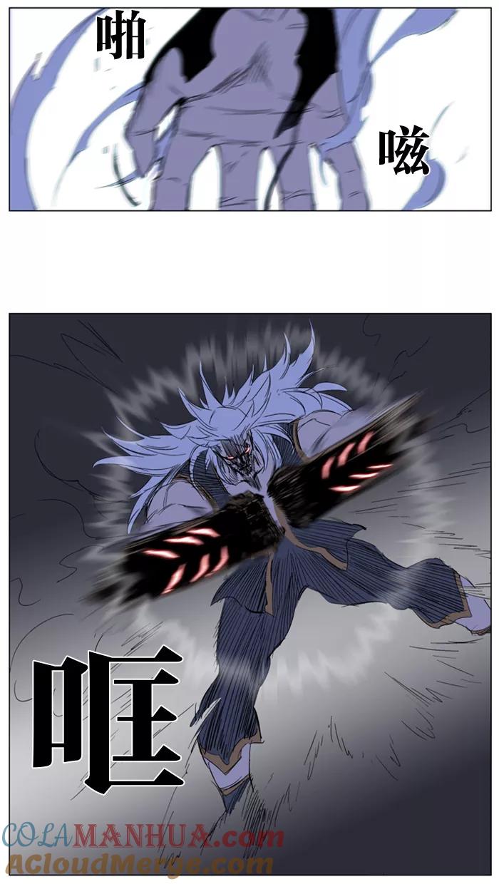 大贵族 第193话 第7页