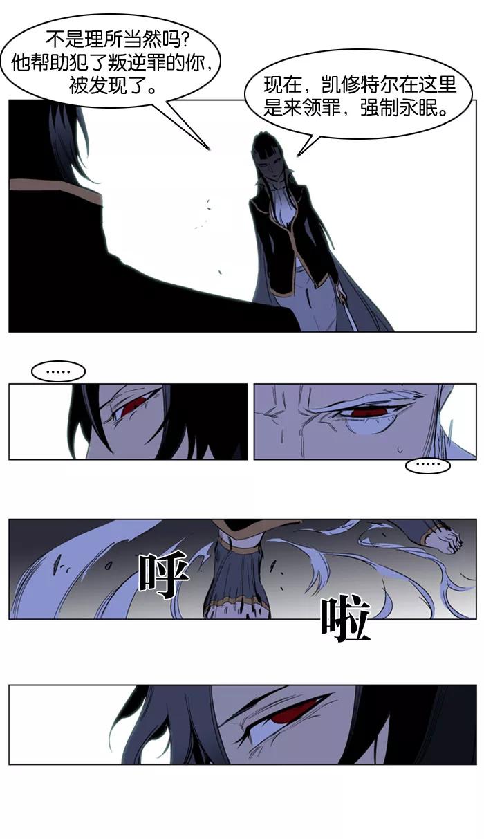 大贵族 第193话 第6页