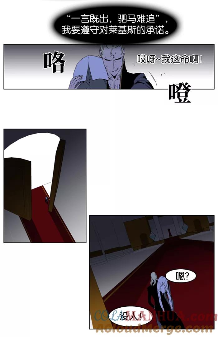 大贵族 第193话 第3页