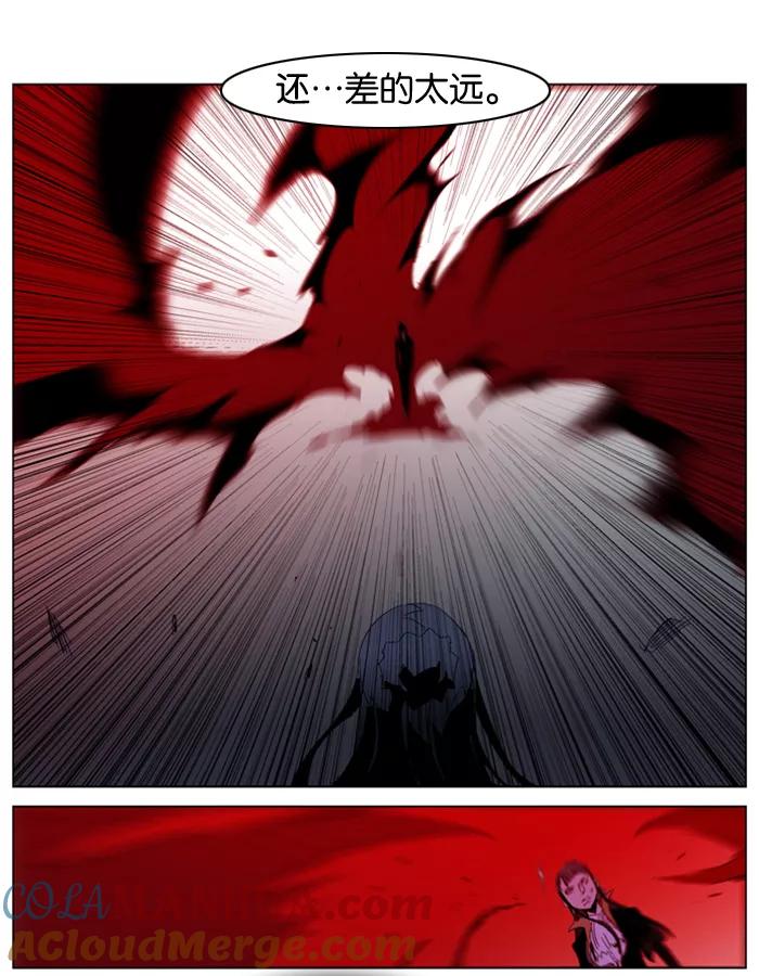 大贵族 第193话 第29页