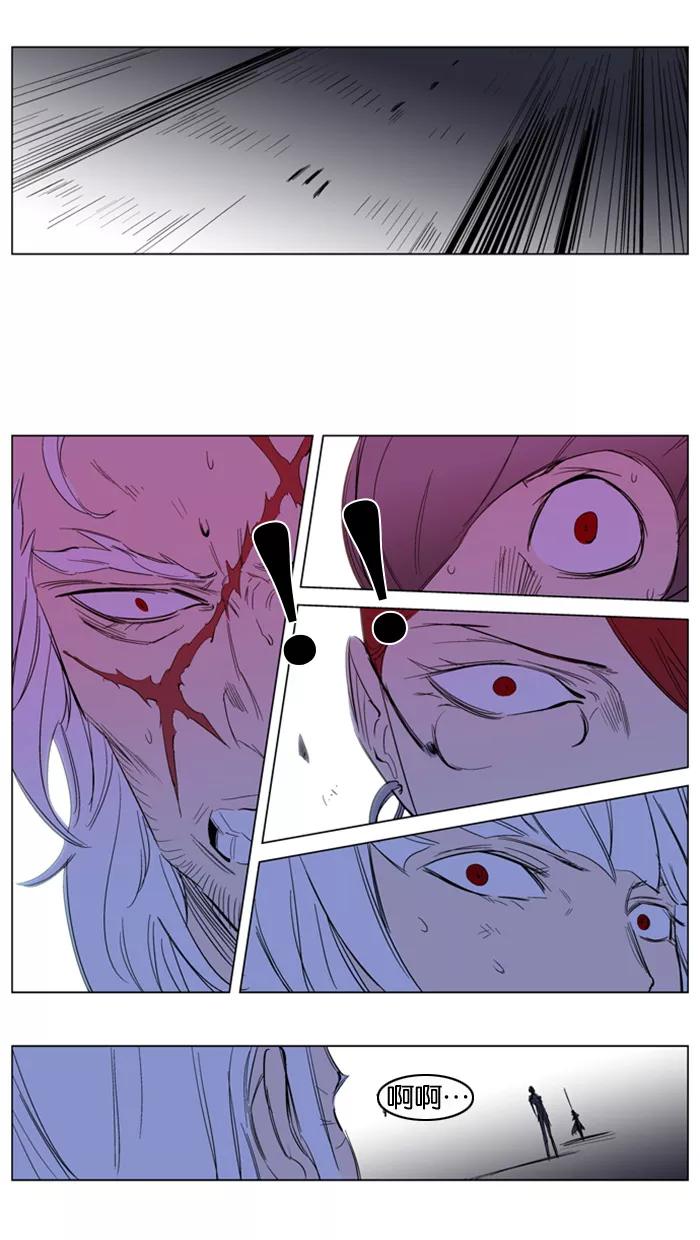 大贵族 第193话 第22页