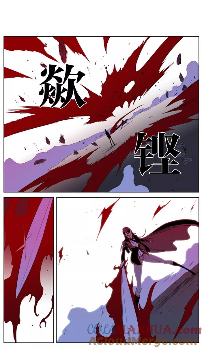 大贵族 第193话 第33页
