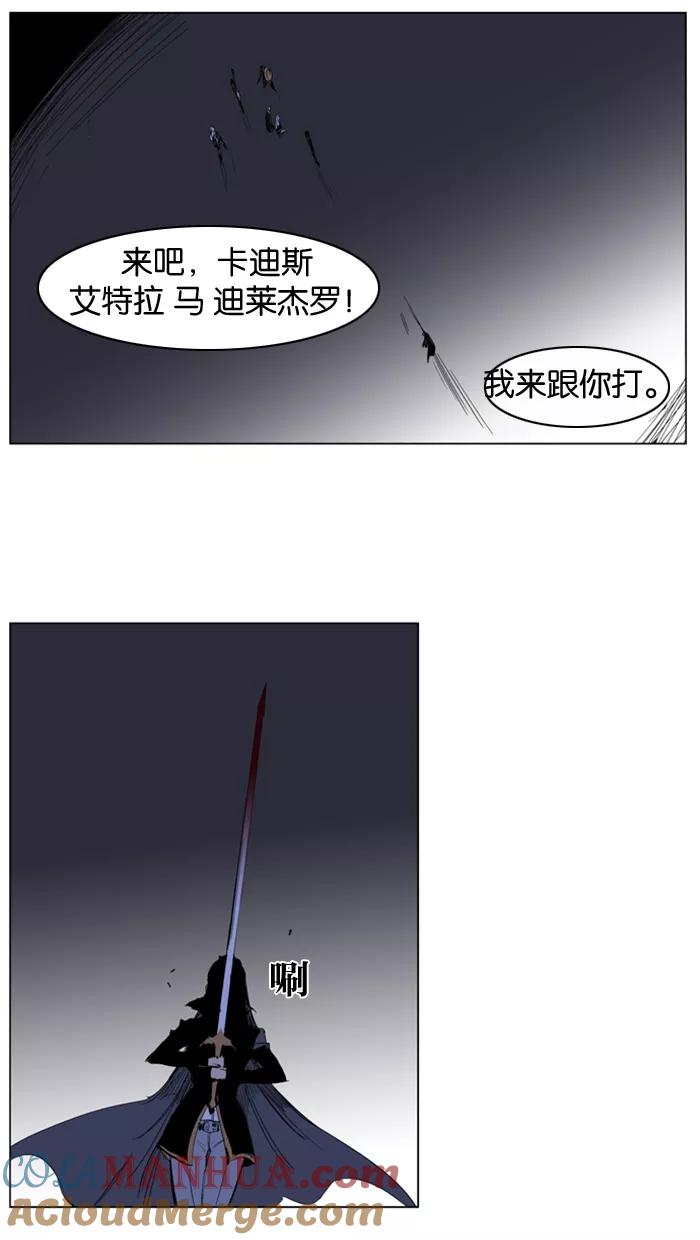 大贵族 第193话 第13页