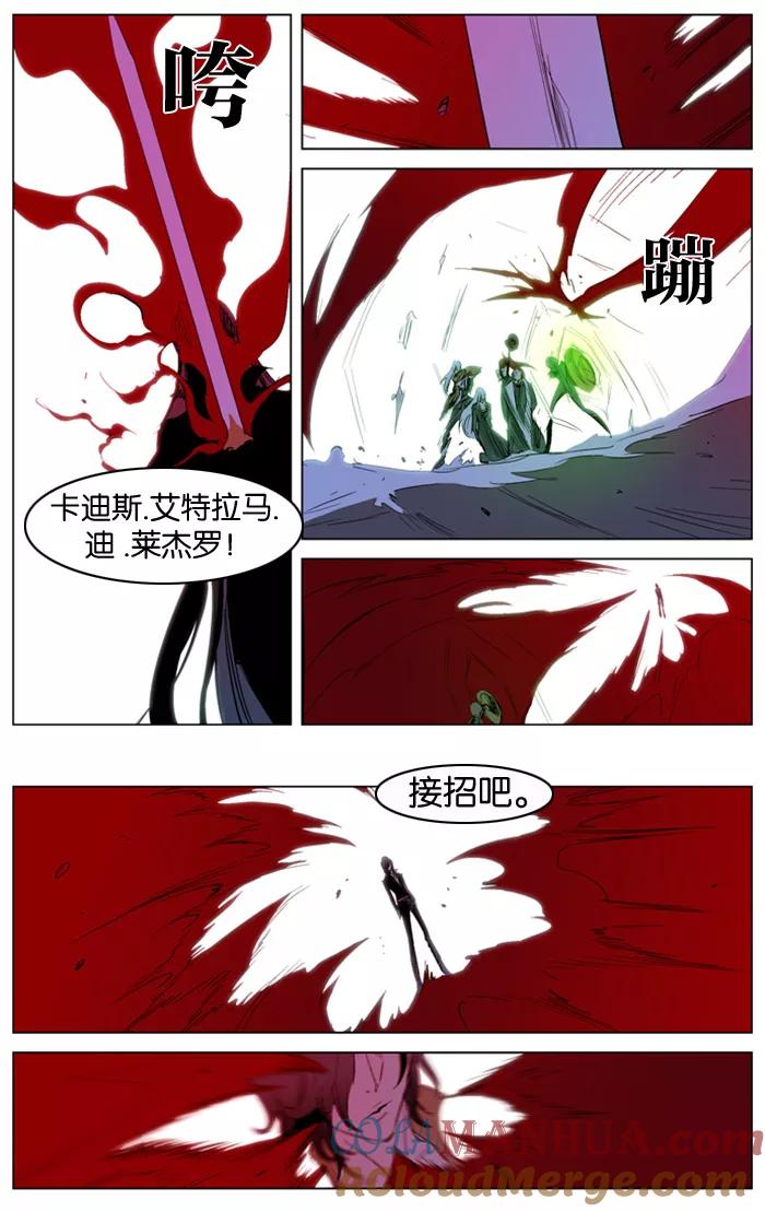 大贵族 第193话 第25页