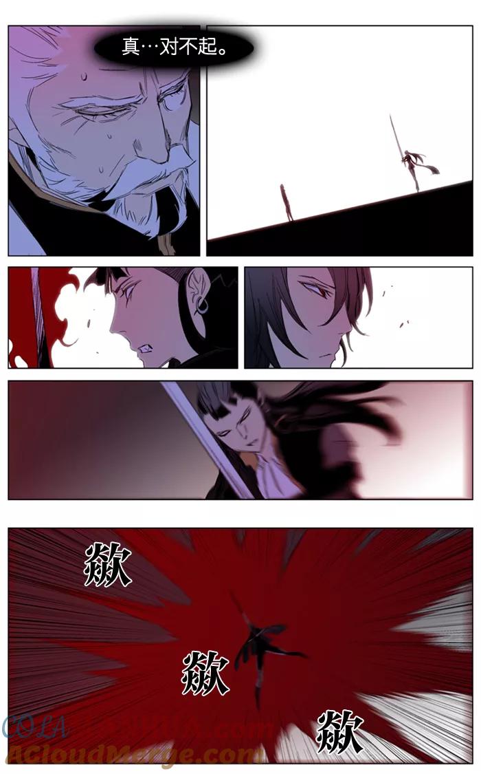 大贵族 第193话 第23页