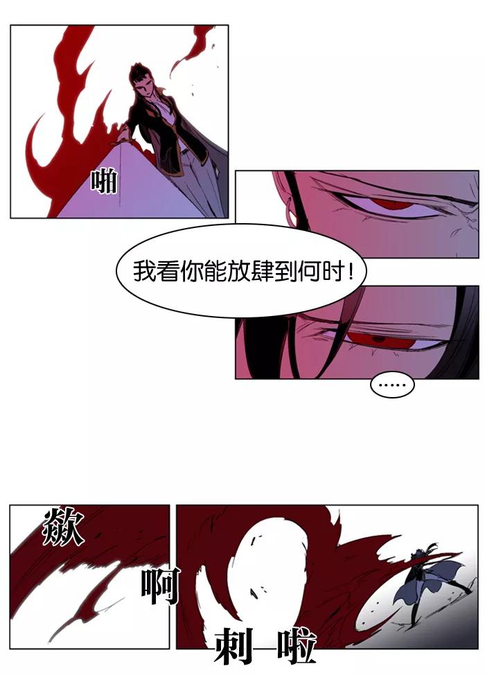 大贵族 第194话 第12页