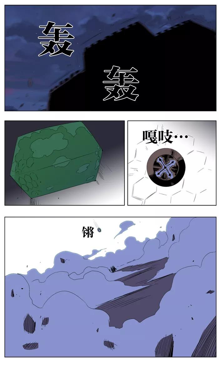 大贵族 第194话 第26页